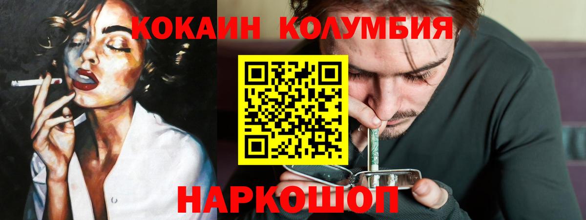 COCAIN Колумбийский Полысаево
