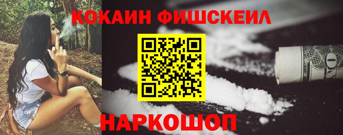 Кокаин 99%  COCAIN Columbia  Полысаево  Вход с VPN 