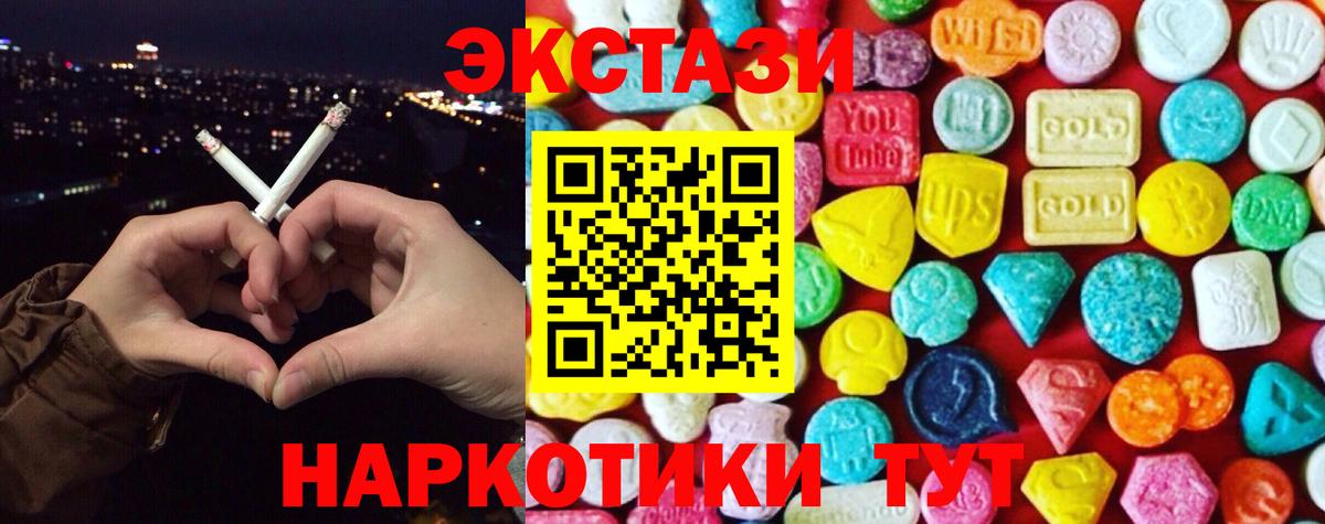 Ecstasy Cube  Вход с VPN  Полысаево 