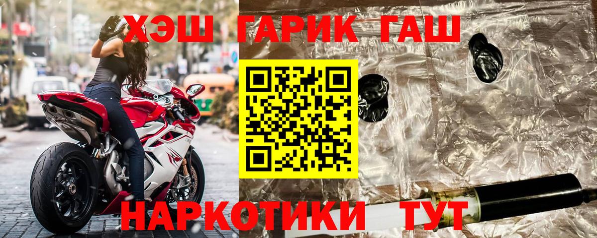 ГАШ VHQ  Гашиш hashish  Вход с VPN  Полысаево 