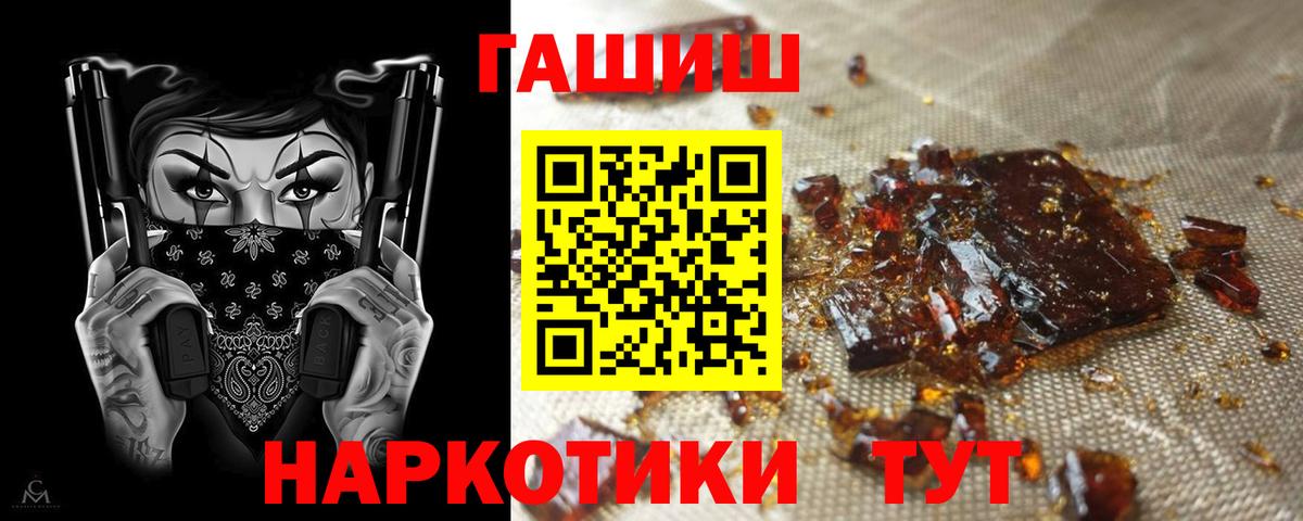 ГАШ 40% ТГК Полысаево