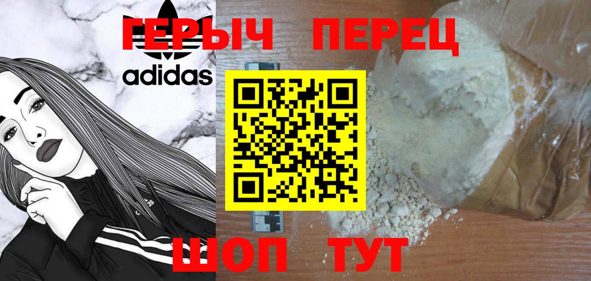 Полысаево  ГЕРОИН Heroin  Вход с VPN 
