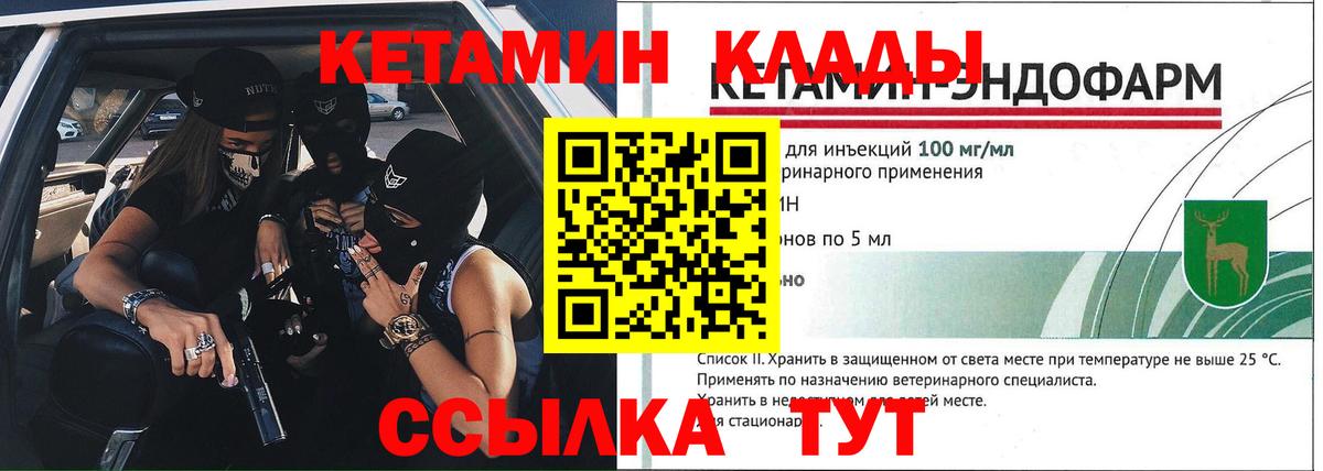КЕТАМИН VHQ  Кетамин ketamine  Полысаево  Вход с VPN 
