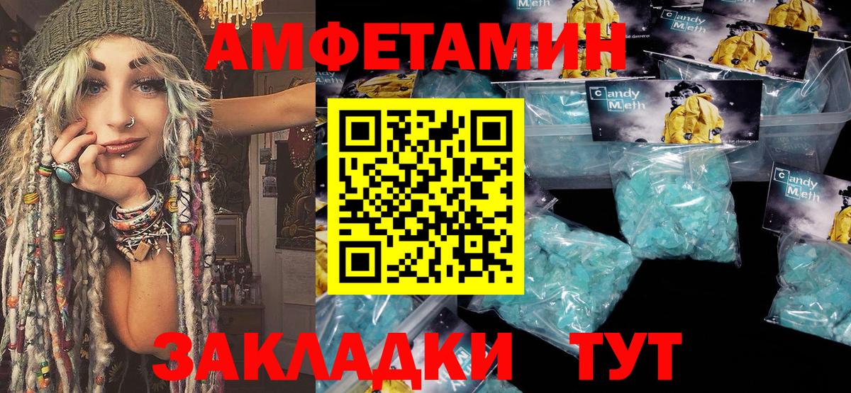 Метамфетамин Methamphetamine Полысаево