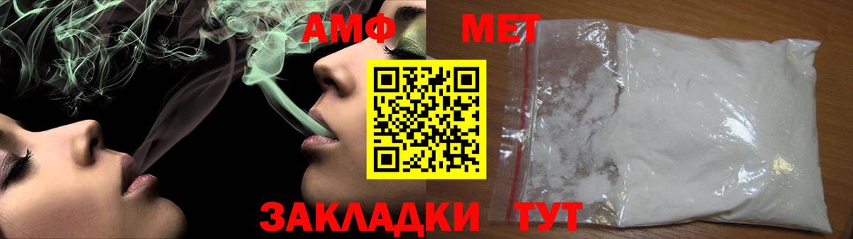 Метамфетамин винт  Вход с VPN  Метамфетамин винт  Полысаево 