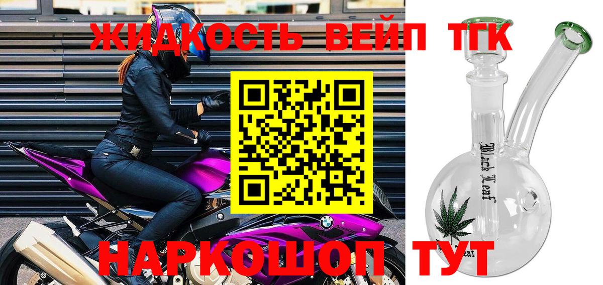 Полысаево  ТГК THC oil  Вход с VPN  ТГК концентрат 